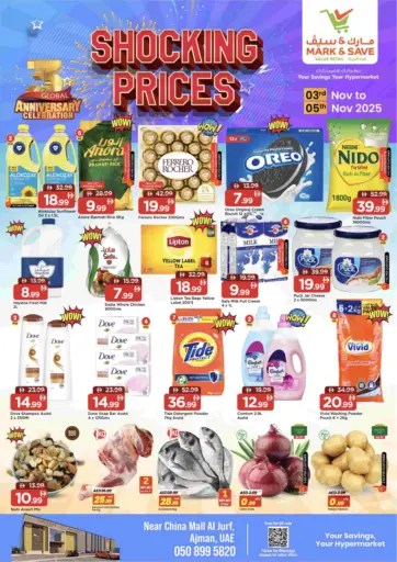 Al Jurf - Ajman من مارك & سيف الشارقة / عجمان الإمارات